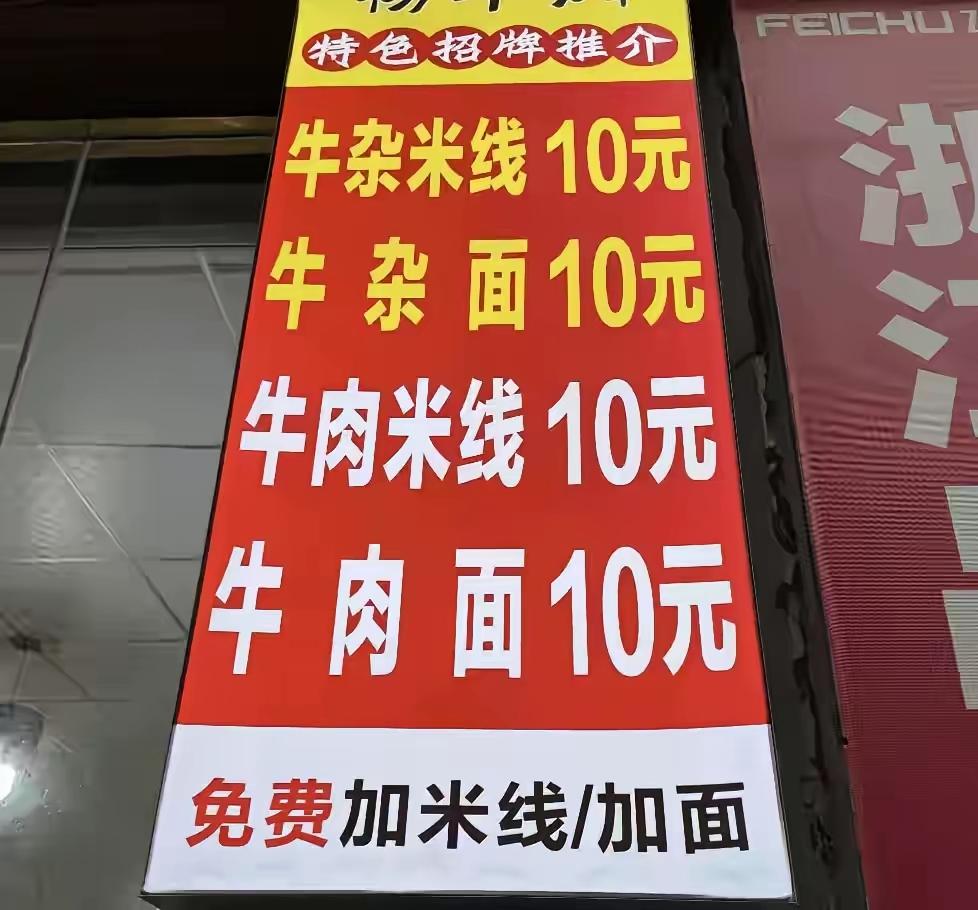 乐山免费续面话题热度不减，当事人说遭网暴，已报警!个人认为在现在一碗面10元本