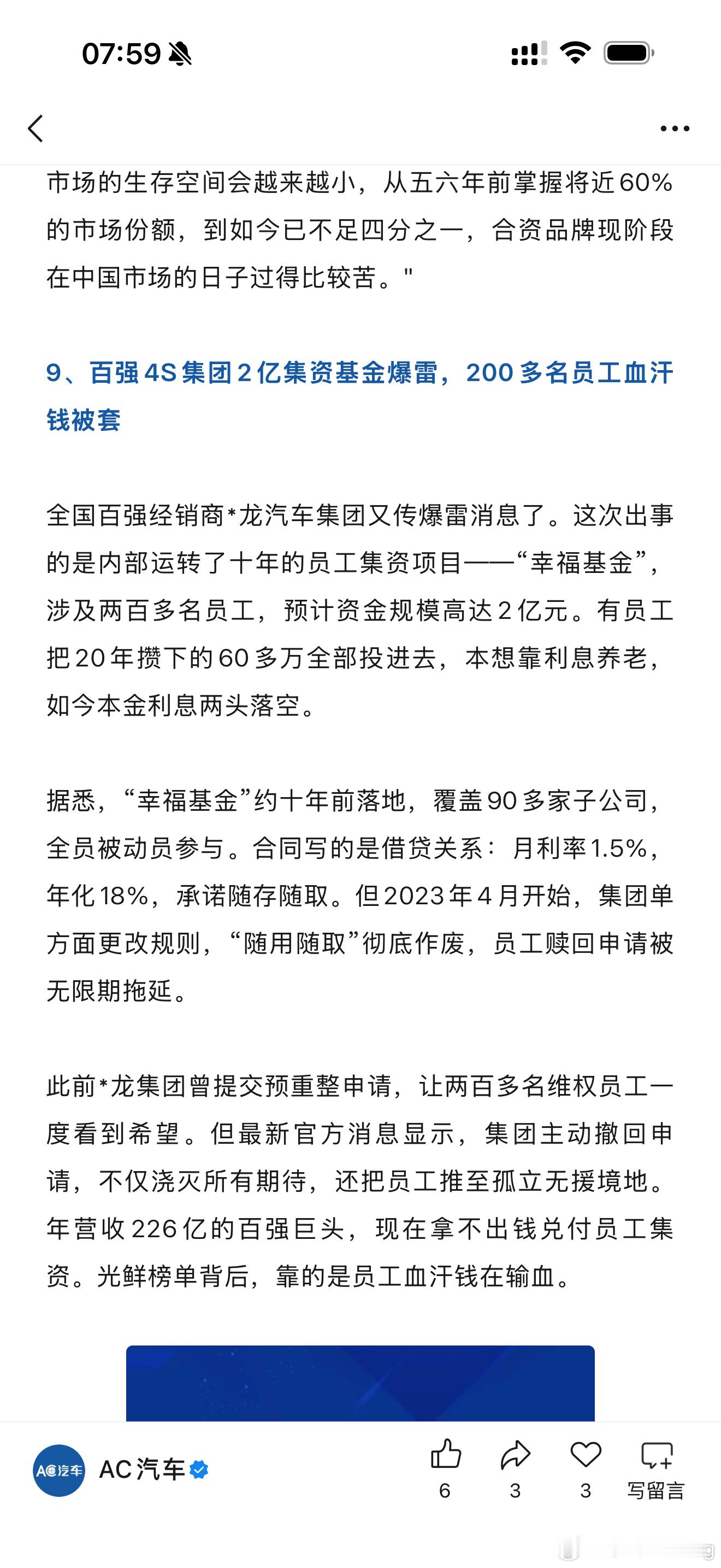 这和P2P没什么区别吧！