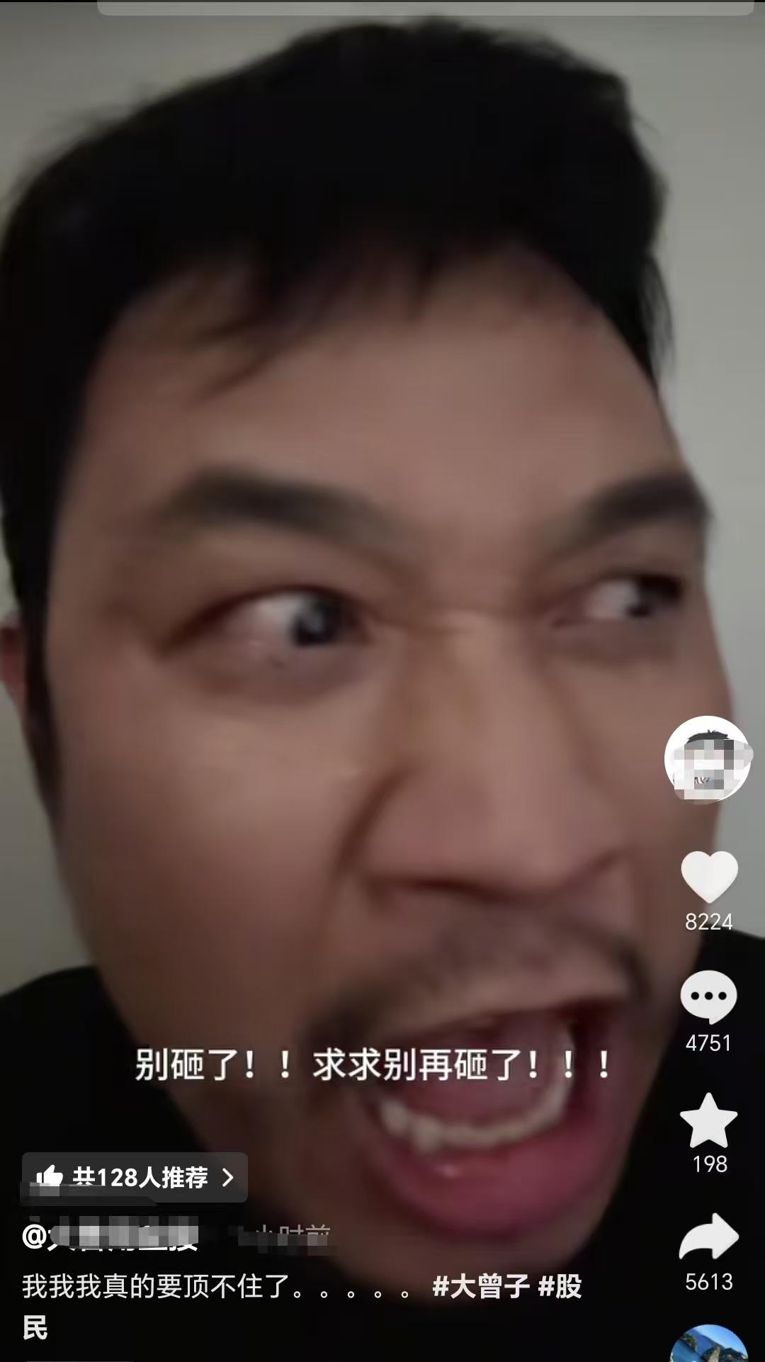 整整5连跌，网络红人大曾子哭着喊话主力。求求你别再砸了。大曾子充了7万块