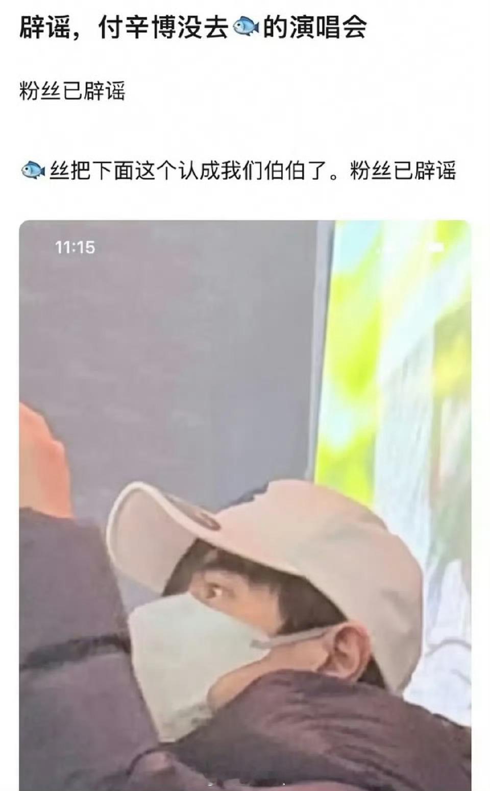 虞书欣生日会李飞跟付辛博都双双否认了