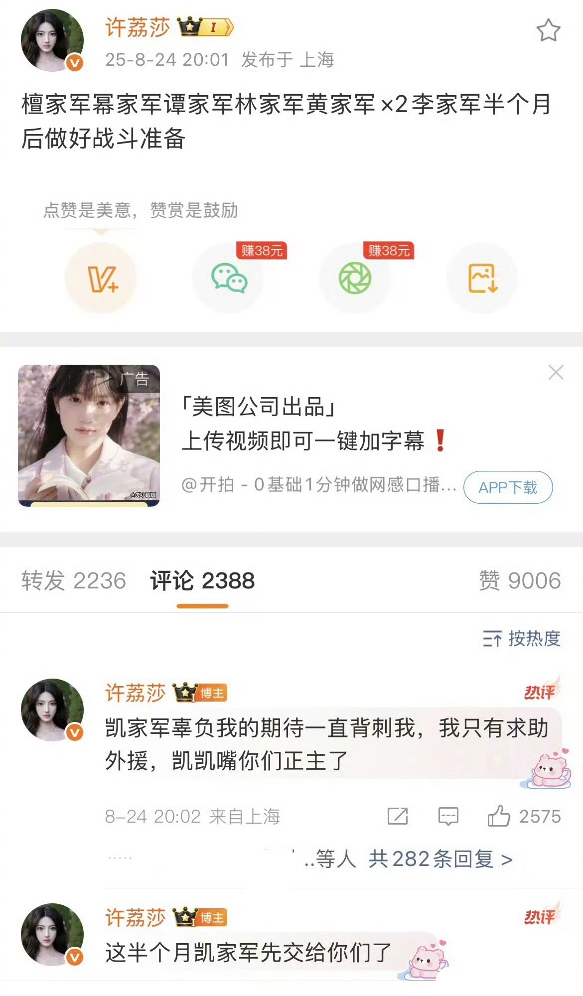 内娱要疯狂了！许荔莎大点兵，曝许凯嘴过的艺人，疑似有檀健次、杨幂谭松韵、林一、