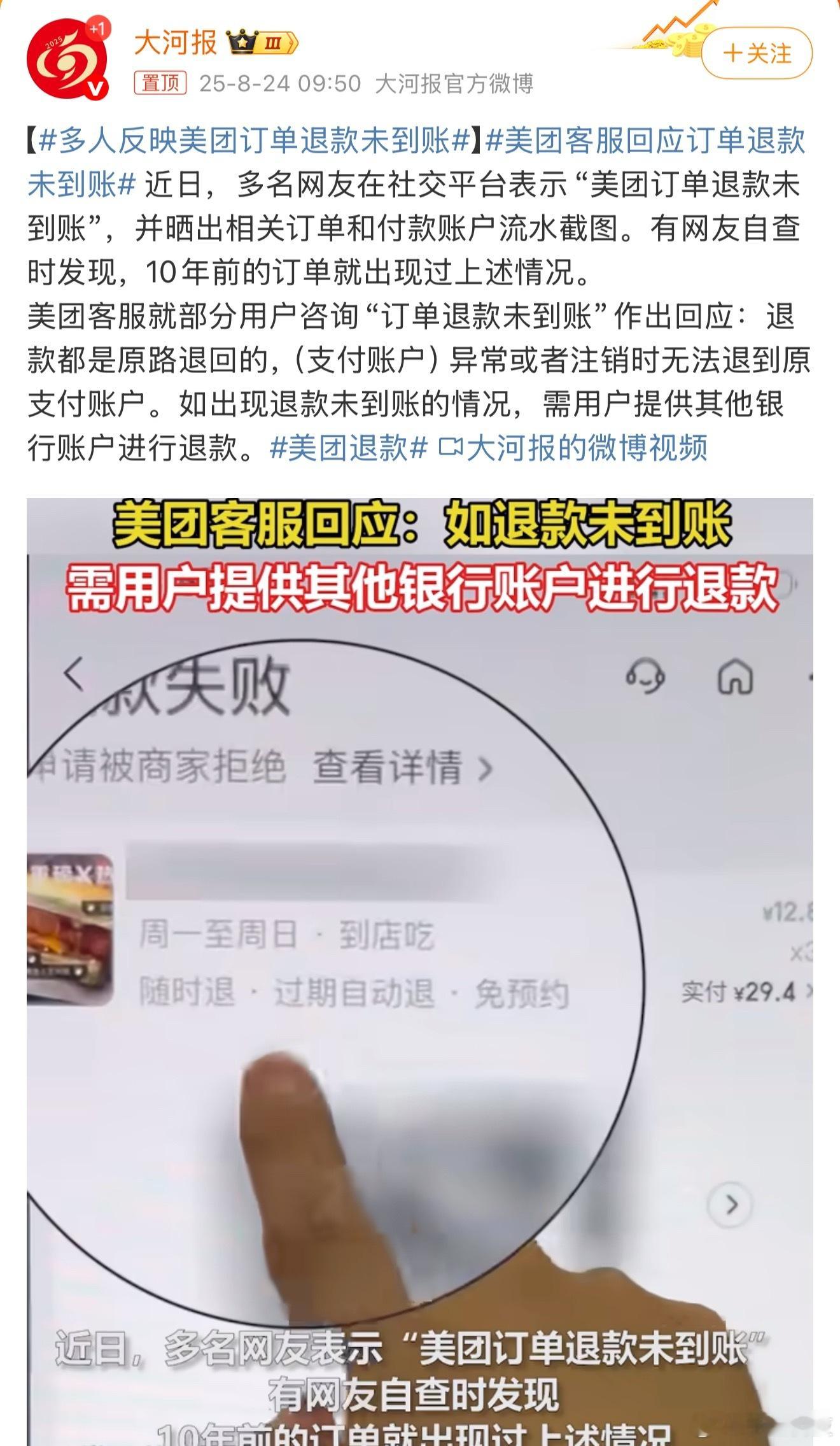 美团退款这种乱象真的要管管了，有的平台要么是服务差退款慢，推诿扯皮；要么就是退款