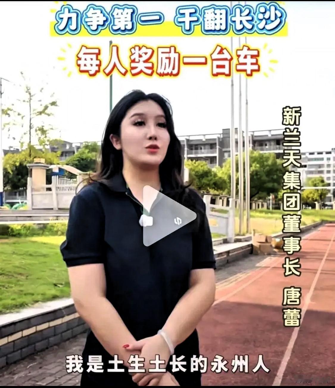 这下赞助湘超夺冠球队的美女老板彻底火了，但不是因为她对球队无条件的支持，而是因为