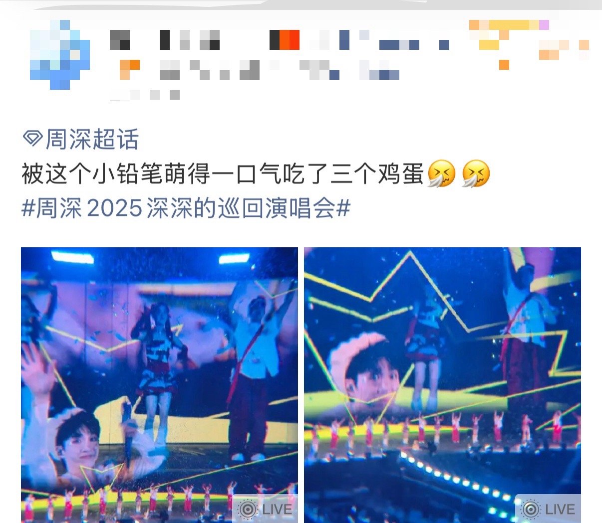 周深你猜话筒为啥没声周深唱嗨后彻底投入，误将配合造型的铅笔道具当作话筒，抬手