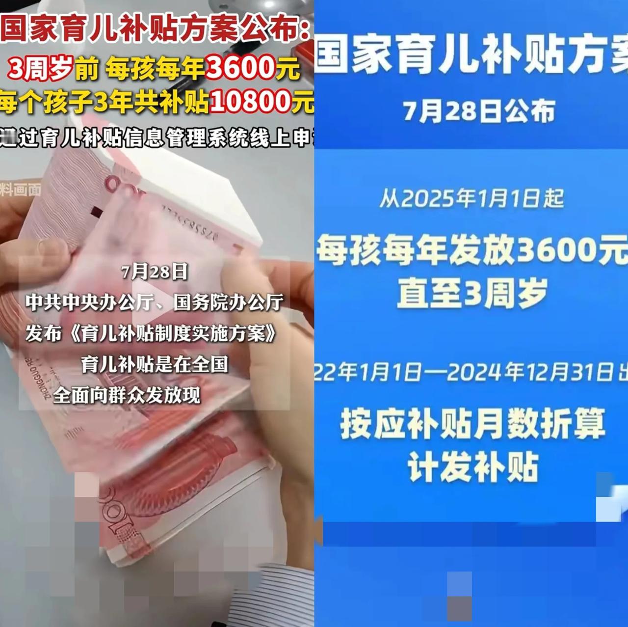 我总算琢磨透国家为啥发这3600块了。真不是想靠这点钱催