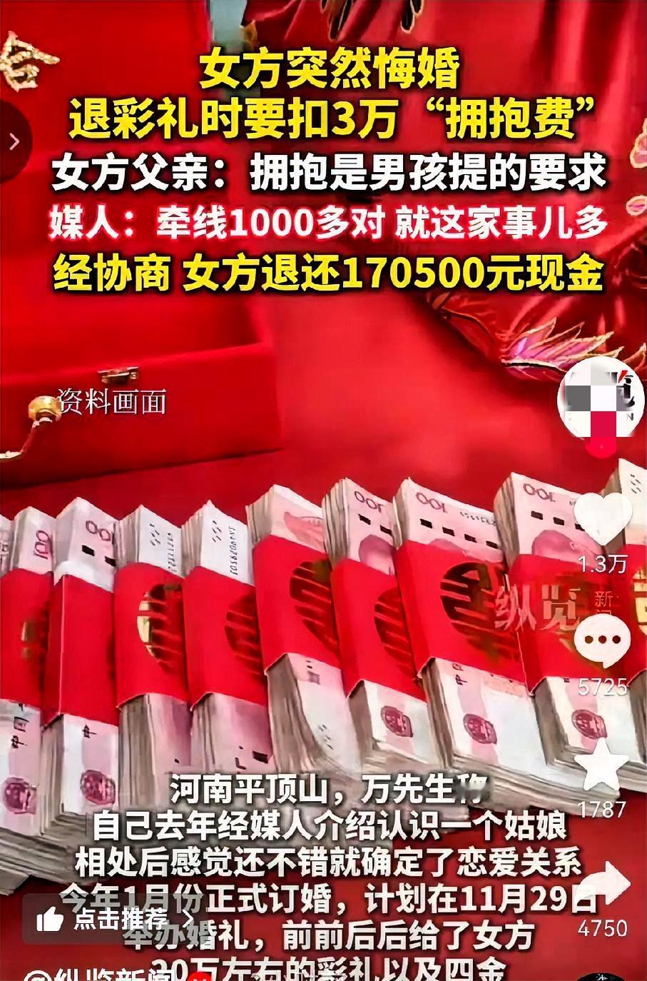 这下出名了抱一下3万？这生意做得比抢钱还快”网友调侃道！全国人