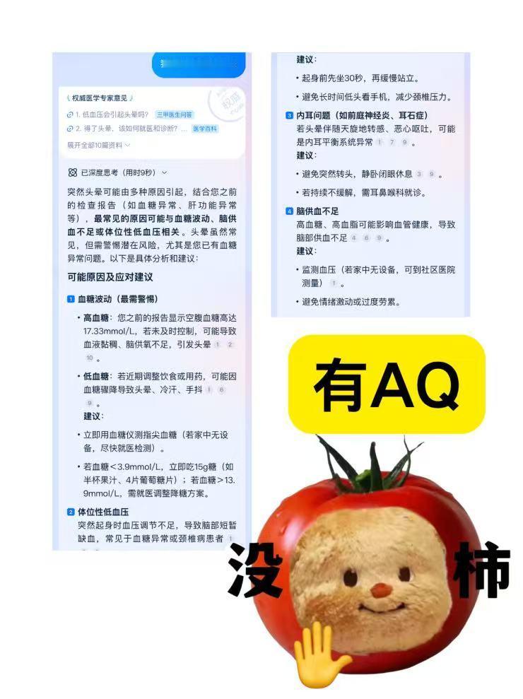 糖尿病年轻化有糖尿病患者的家庭都知道，日常管理有多重要。AQ健康档案可是帮了我