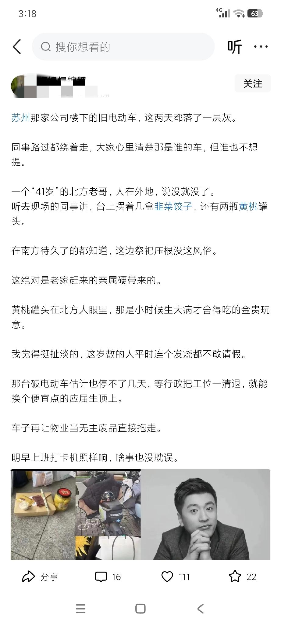 张雪峰的那辆二轮电瓶车咋样了？看网上有人说，满是灰尘，都绕着走，还说也许会