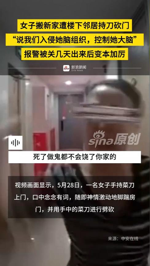 “必须严惩！”辽宁大连，一女子搬进新家不久，楼下邻居就故意将垃圾丢在她门口，甚至