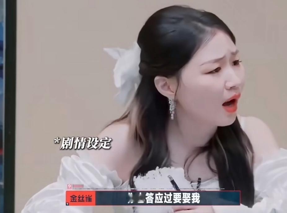 金靖：“你也答应过要娶我。”张凌赫：“你别捣乱。”刘宇宁：“他刚才凶你，