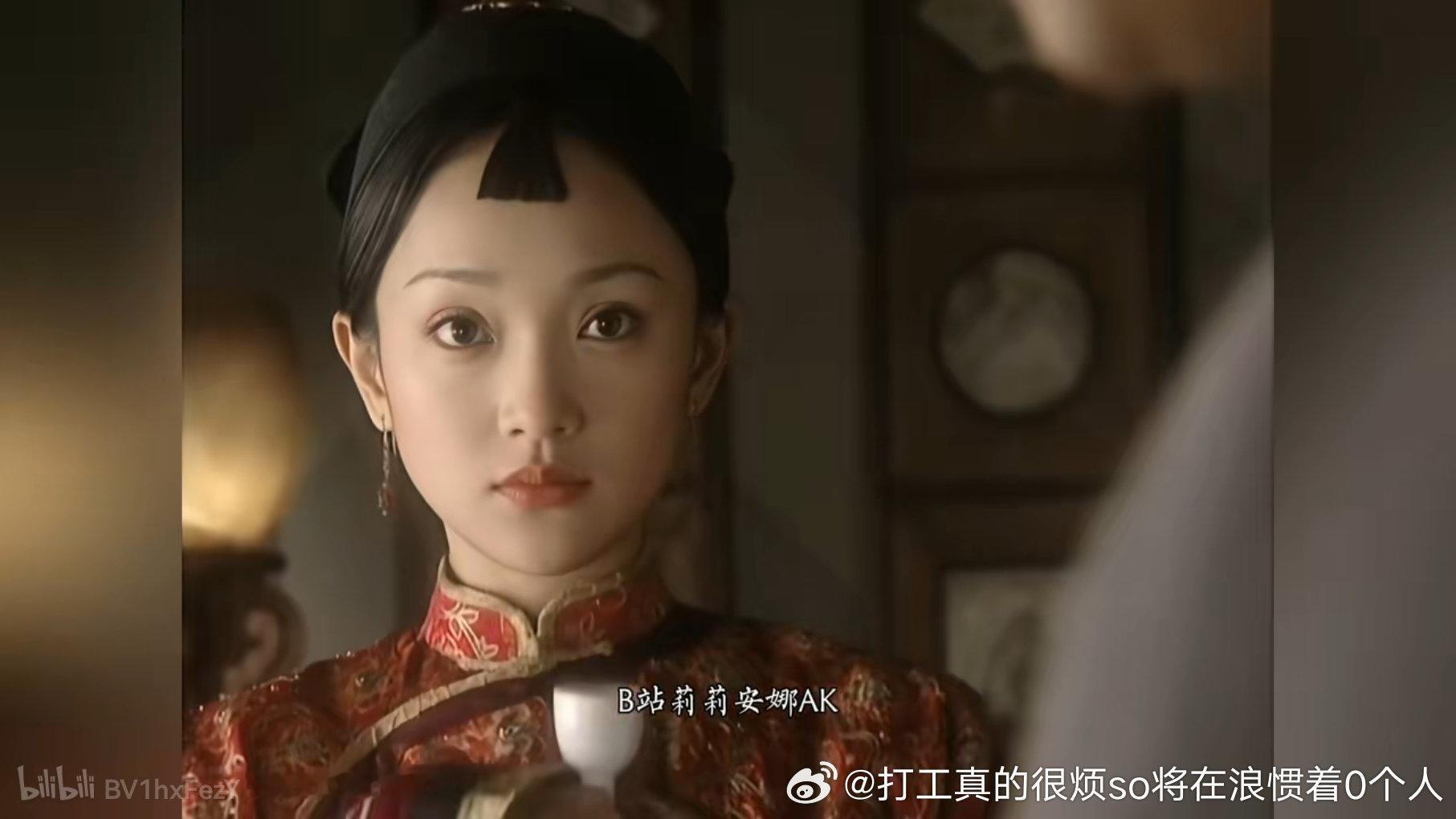 格格那时候是真水灵漂亮