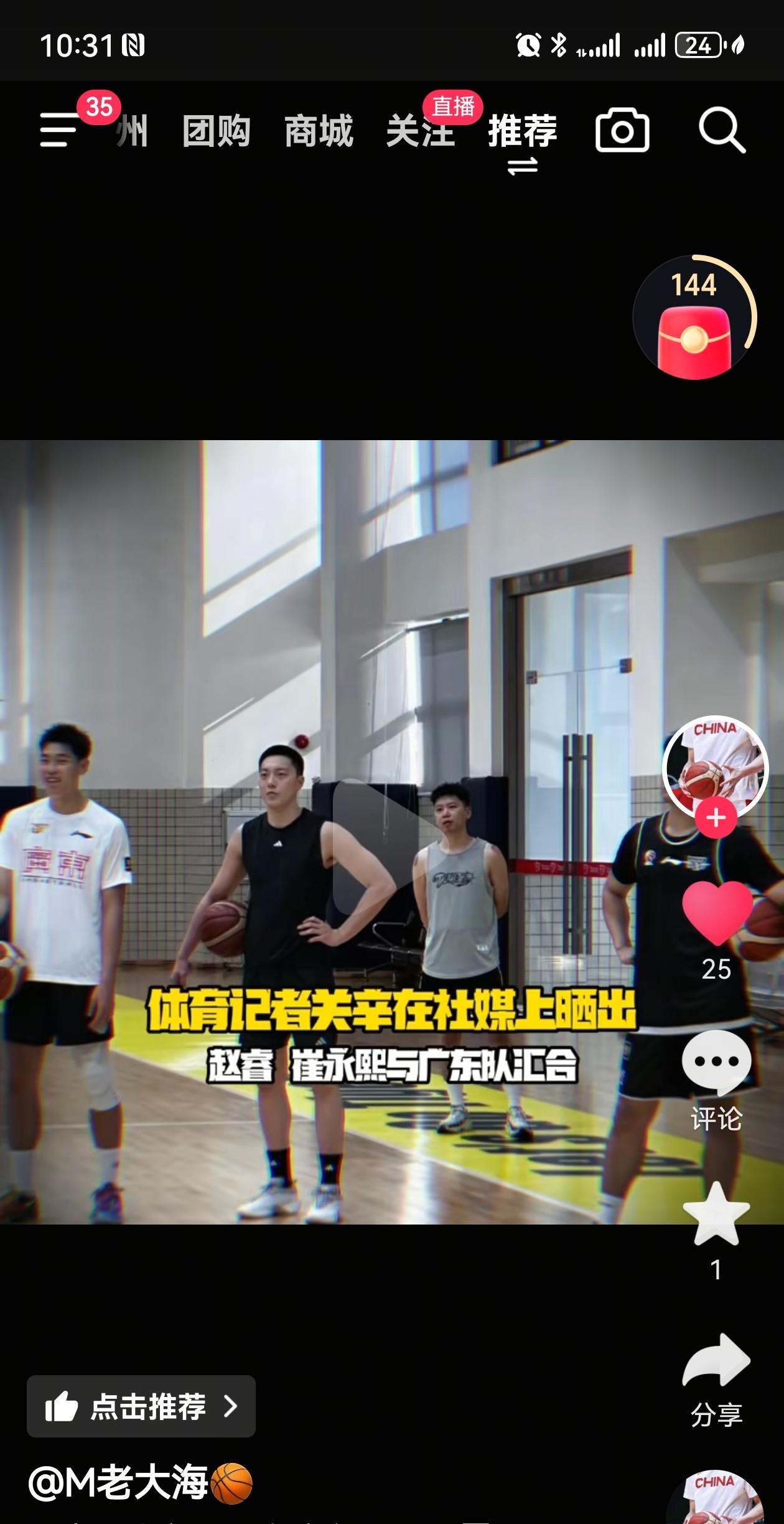 关辛探访广东训练营，见到赵睿和胡明轩昨天，广东体育特派记者关辛探访广东训练营，