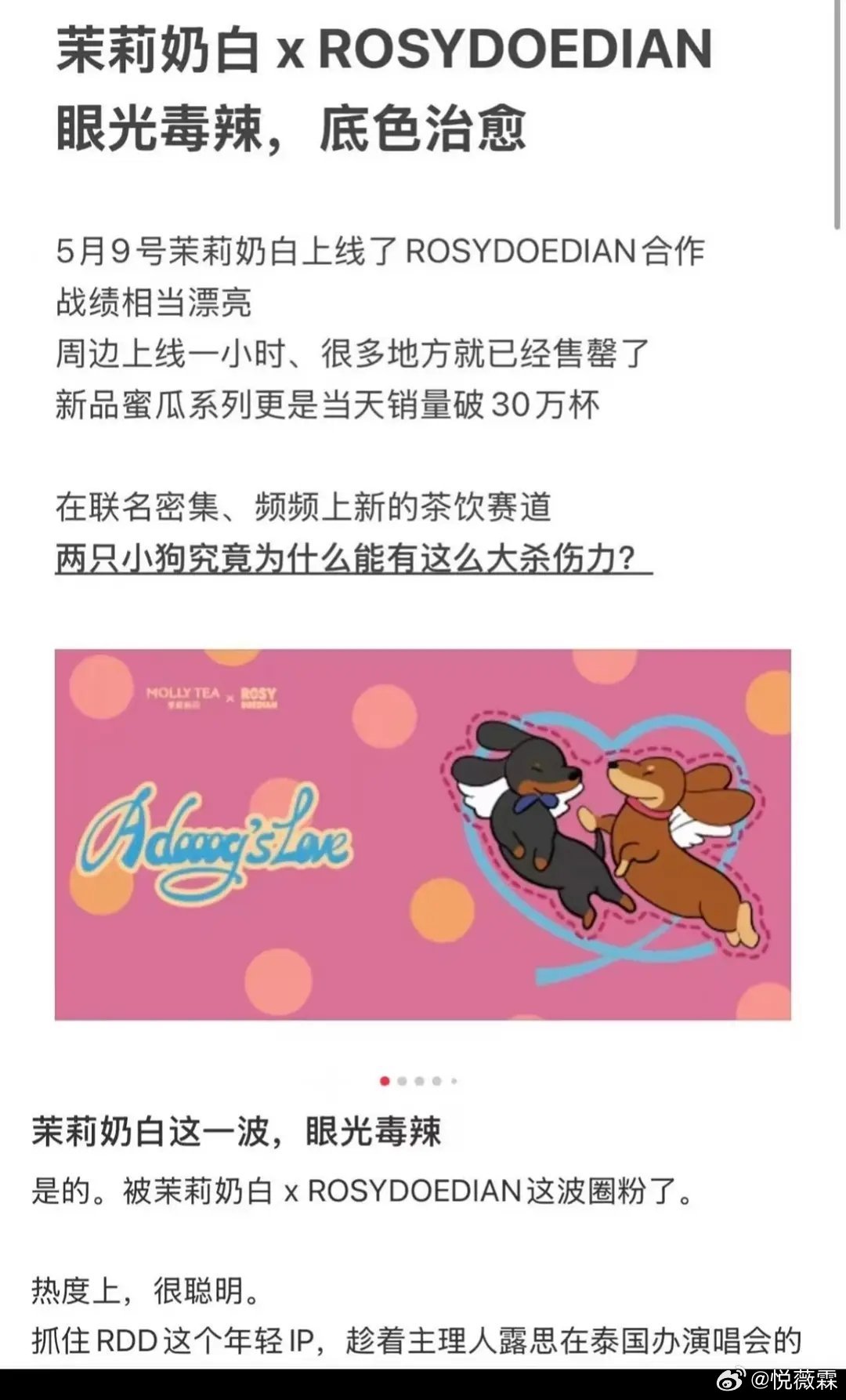 起初被吐槽颜值难看，赵露思硬生生把腊肠狗带火出圈