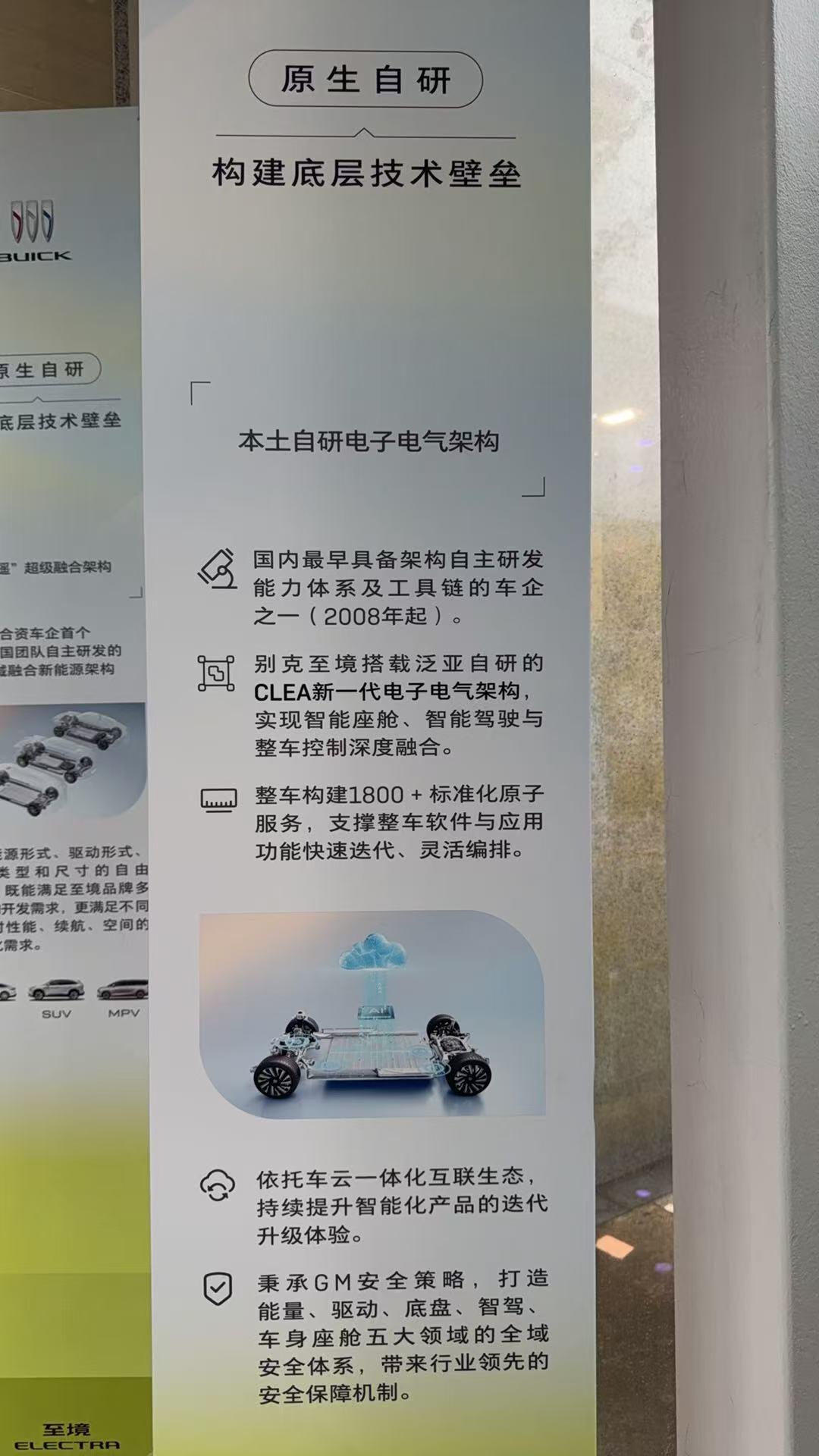 全系标配42项豪华配置，别克至境E7让“入门即满配”不只是口号！上市首月交付