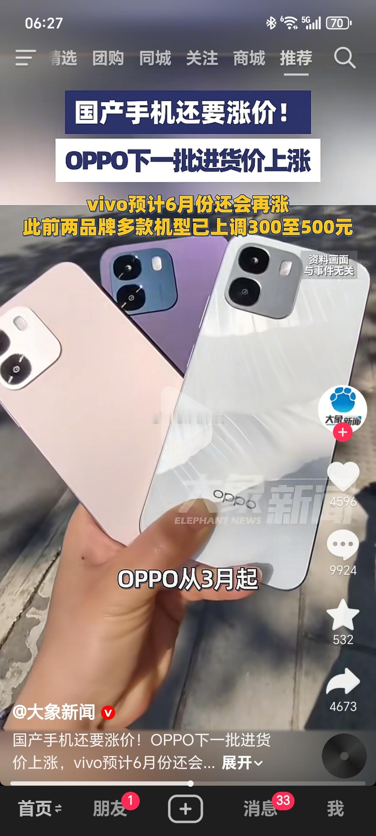 什么情况？马上618了，竟然还要涨价媒体报道，一些门店销售告诉记者，预计6月，国