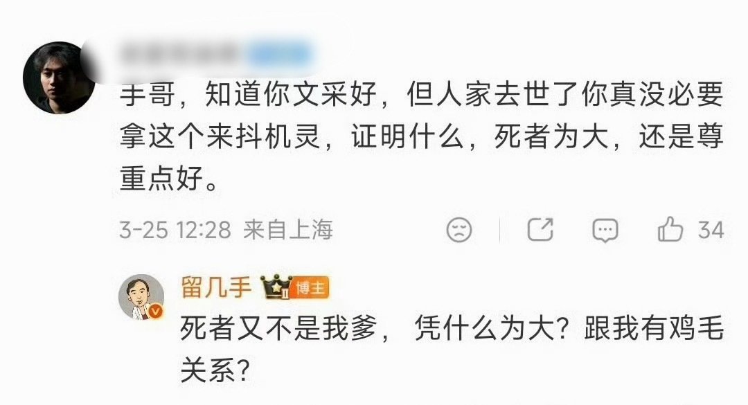 留几手是不是觉得自己挺幽默的😅