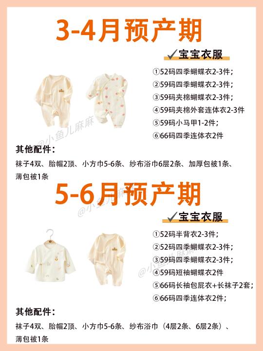 新生儿宝宝待产包里衣服到底应该怎么囤❓