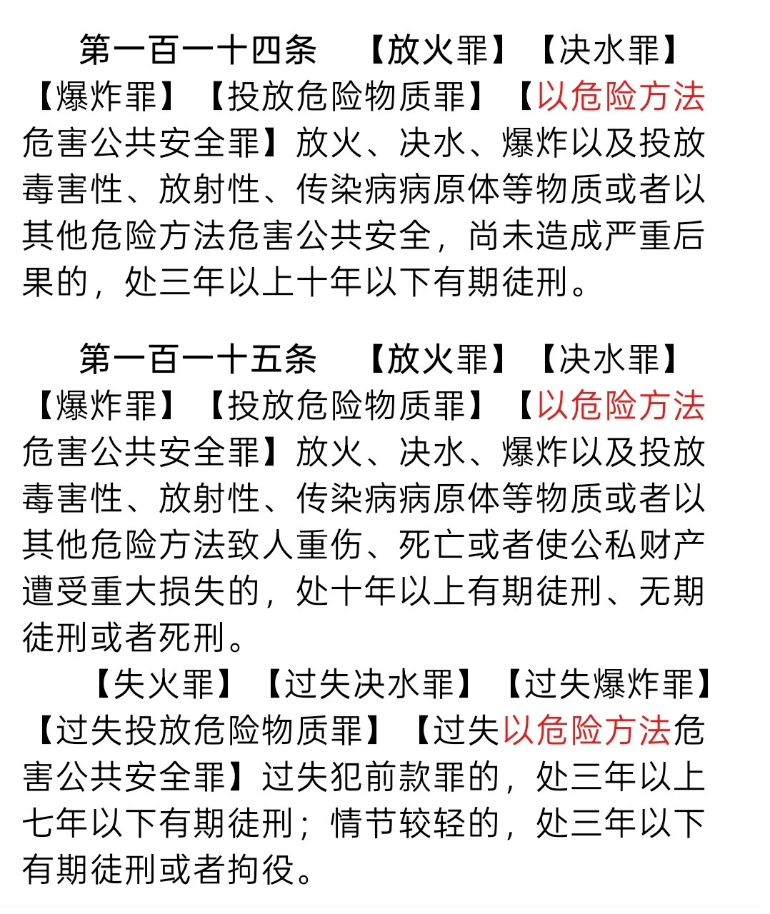 主人解开狗绳2只狗将路人撕咬致死对于此类案件，我的看法统一为，应该以以危罪入刑，