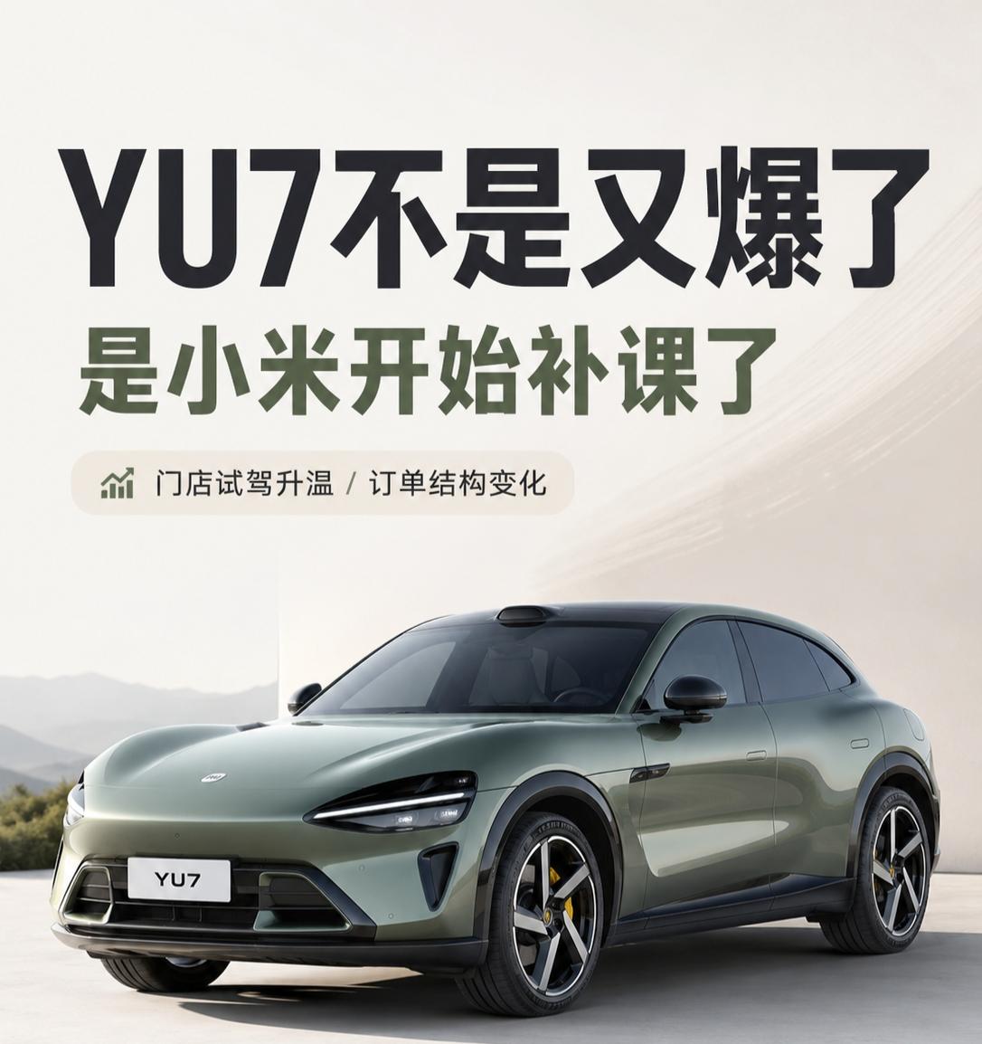 YU7GT很热，但我更想看长续航这两天刷到不少YU7GT的消息。说实