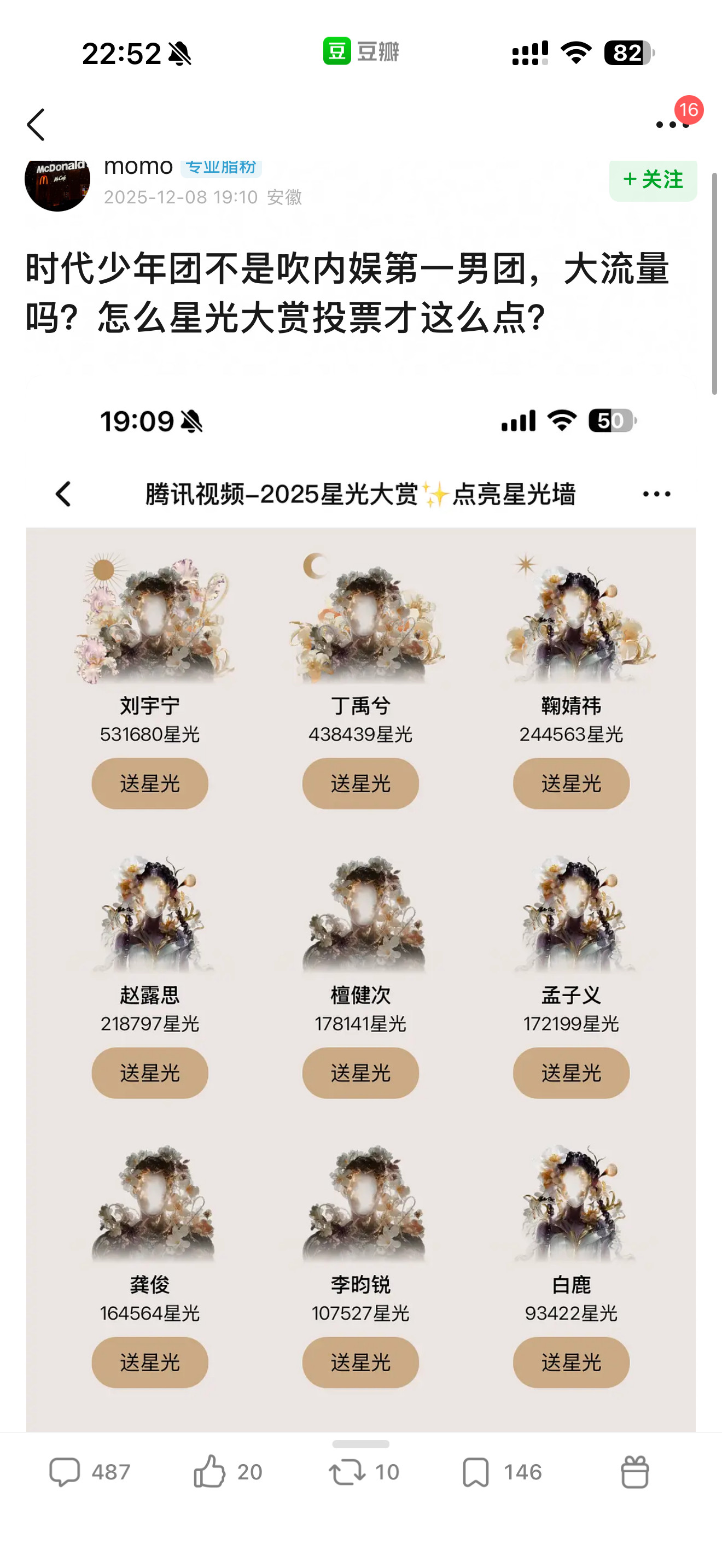 我不行了有人在ggz发帖嘲老时结果把楼丝刺激起来了已经第一