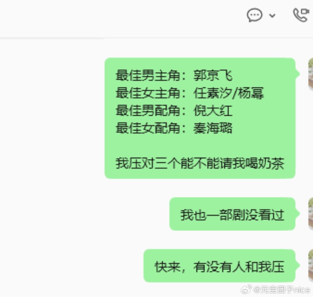 白玉兰压对三个我将有一杯奶茶