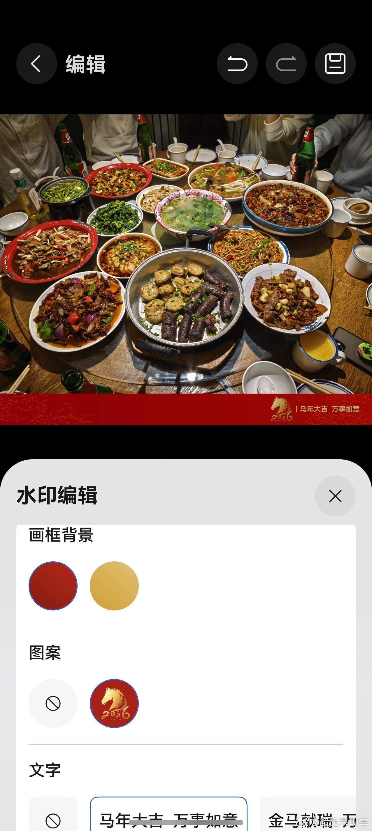 鸿蒙6应该是年前最后一次大更了！这个新年水印还蛮不错的，可以自己调换文字和颜色！