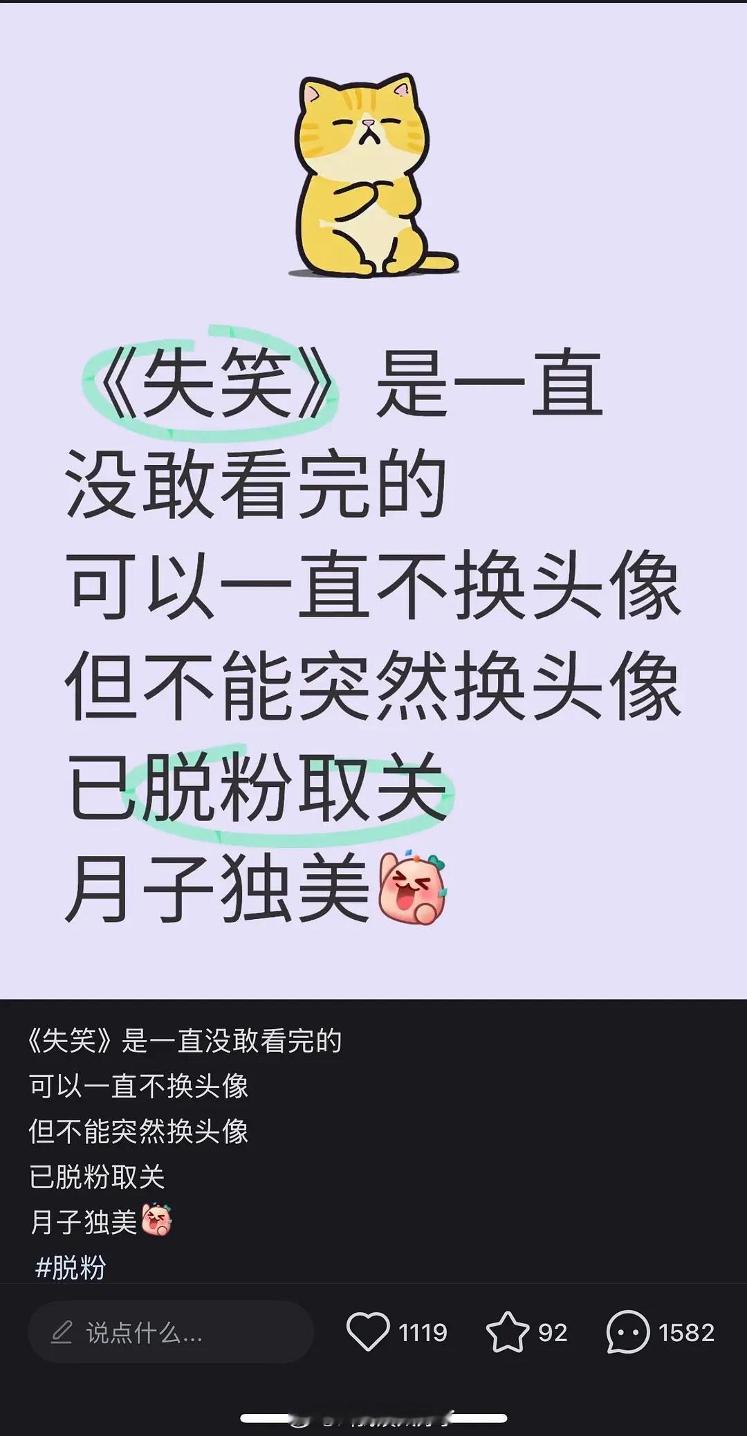 因为昨天林一和虞书欣新剧开播换了情侣头像，林一和沈月的CP粉大破防…虞书欣林一直