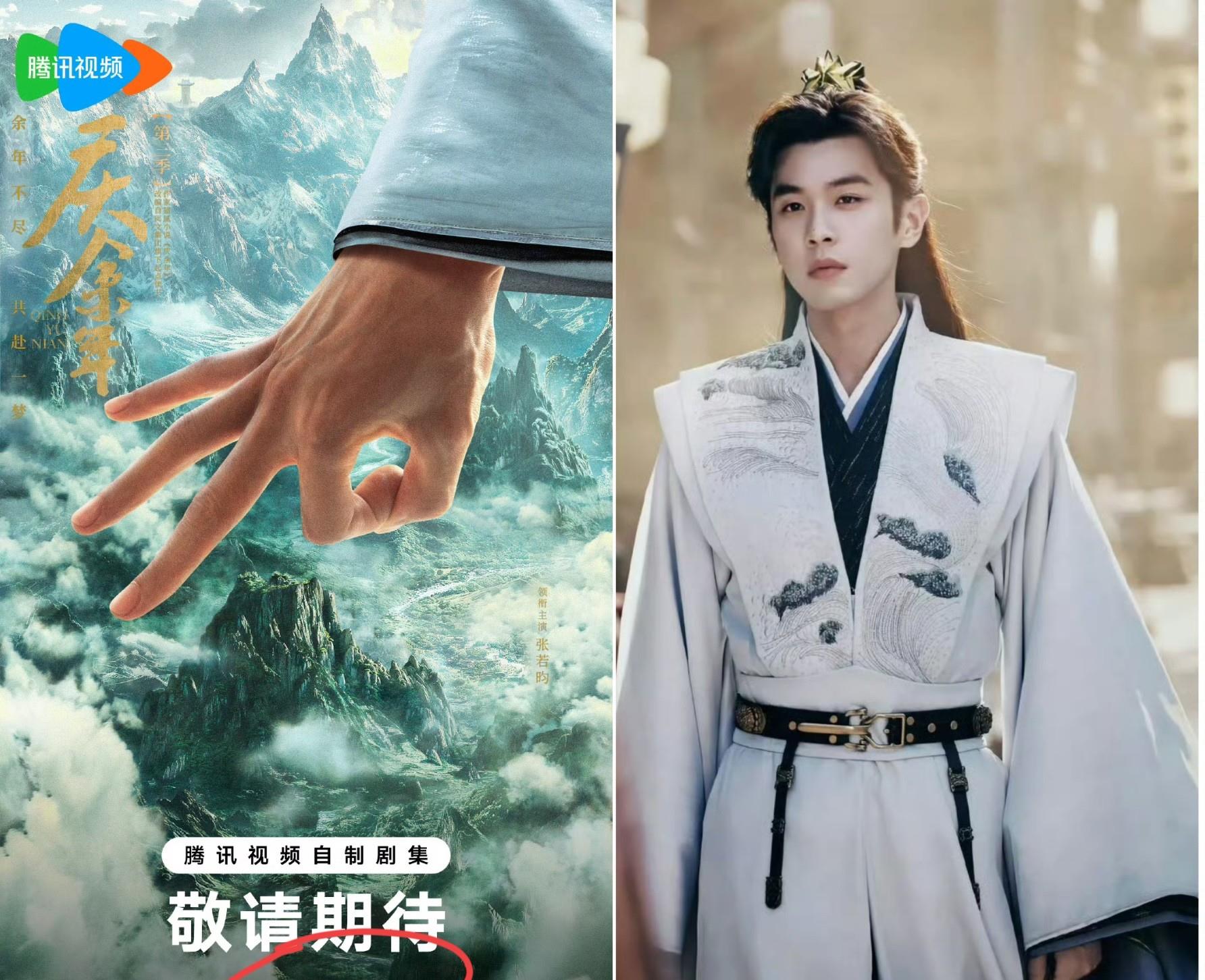 庆余年3官宣了，孙皓最正确决定的就是让张若昀当主演，不是因为范闲不会塌房，而