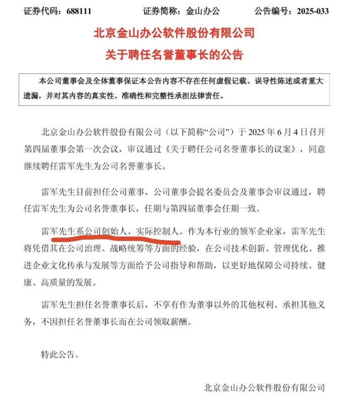 雷军一声令下，能让两万多切窗口流畅的电脑变摆件，别忘了雷军才是金山公司的创始人、