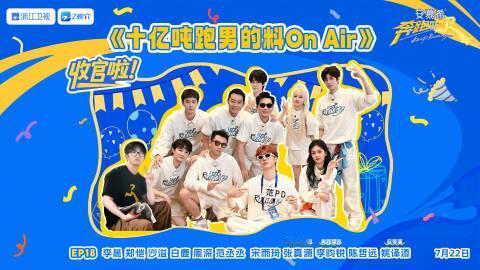 太暖了，原来跑男的收官站的“最佳PD”之争是导演组专门送给范丞丞的生日礼物，是为