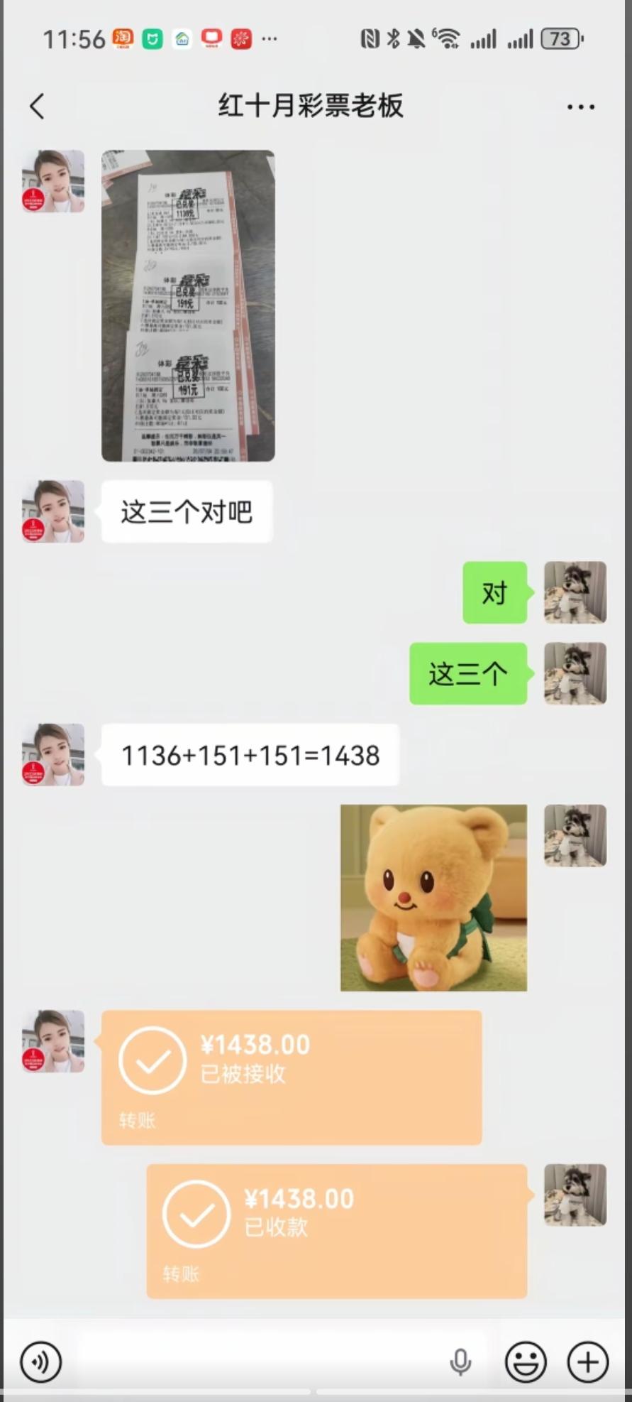 这个可以吧，260块钱得到1438元！一方面为了求稳，还是搞最简单的猜胜负，