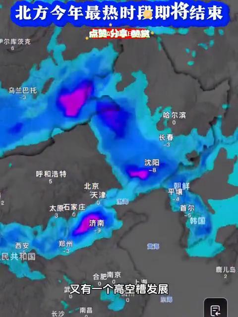 处暑节气。北方今年最热时段即将结束，新一轮大范围降雨又在酝酿，秋天的味道将越来