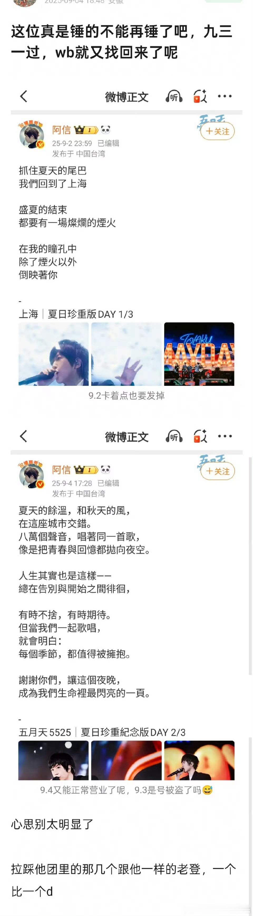 正主没有演的想法，奈何粉丝洗地​​​