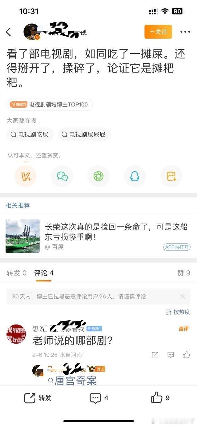 唐宫难看成这样观众的命也是命啊