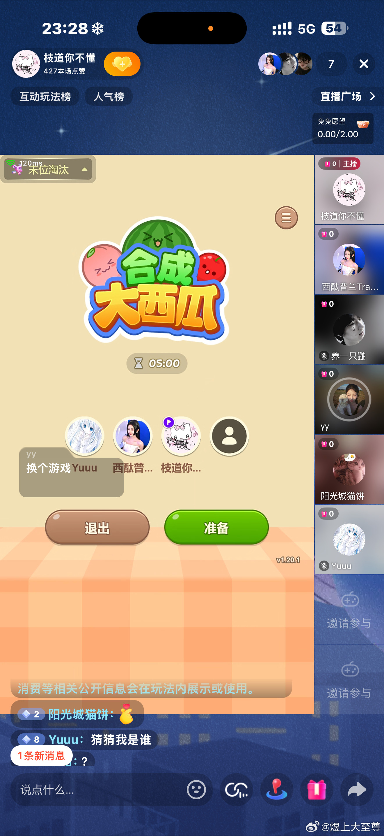 谁来zbj，限东东粉丝​​​
