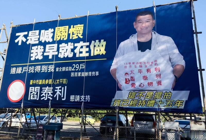 喊话郑丽文！国民党有31年党龄的老党员，威胁将脱党参选台中议员国民党台中市太平