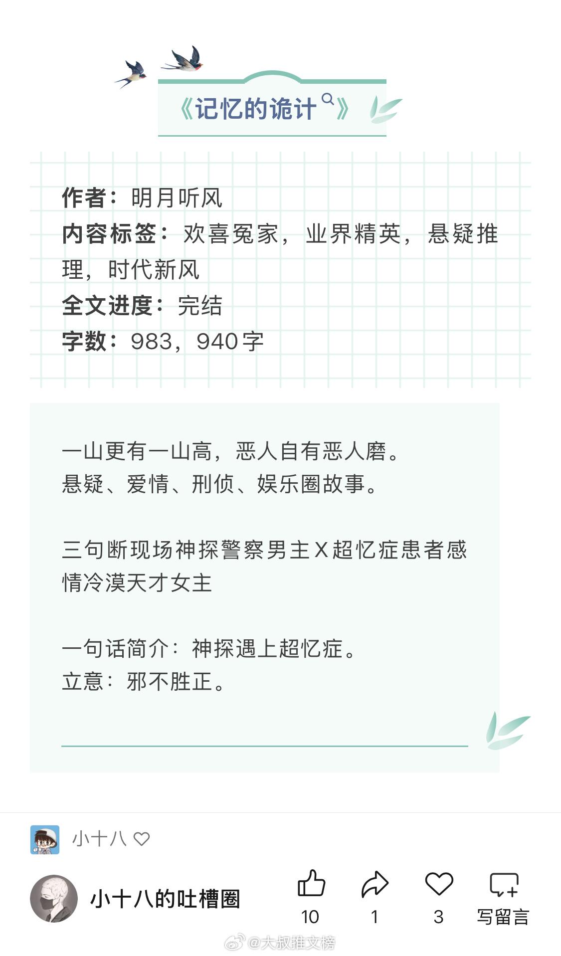 扫文丨六篇完结言情文，大家随便聊聊蹲下反馈！ 推文  1...