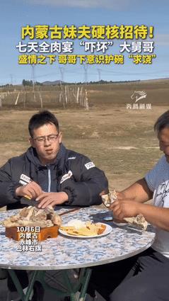 来自妹夫的“硬核”招待！近日一女子发布视频称哥哥来内蒙古探望自己，丈夫听闻大舅哥