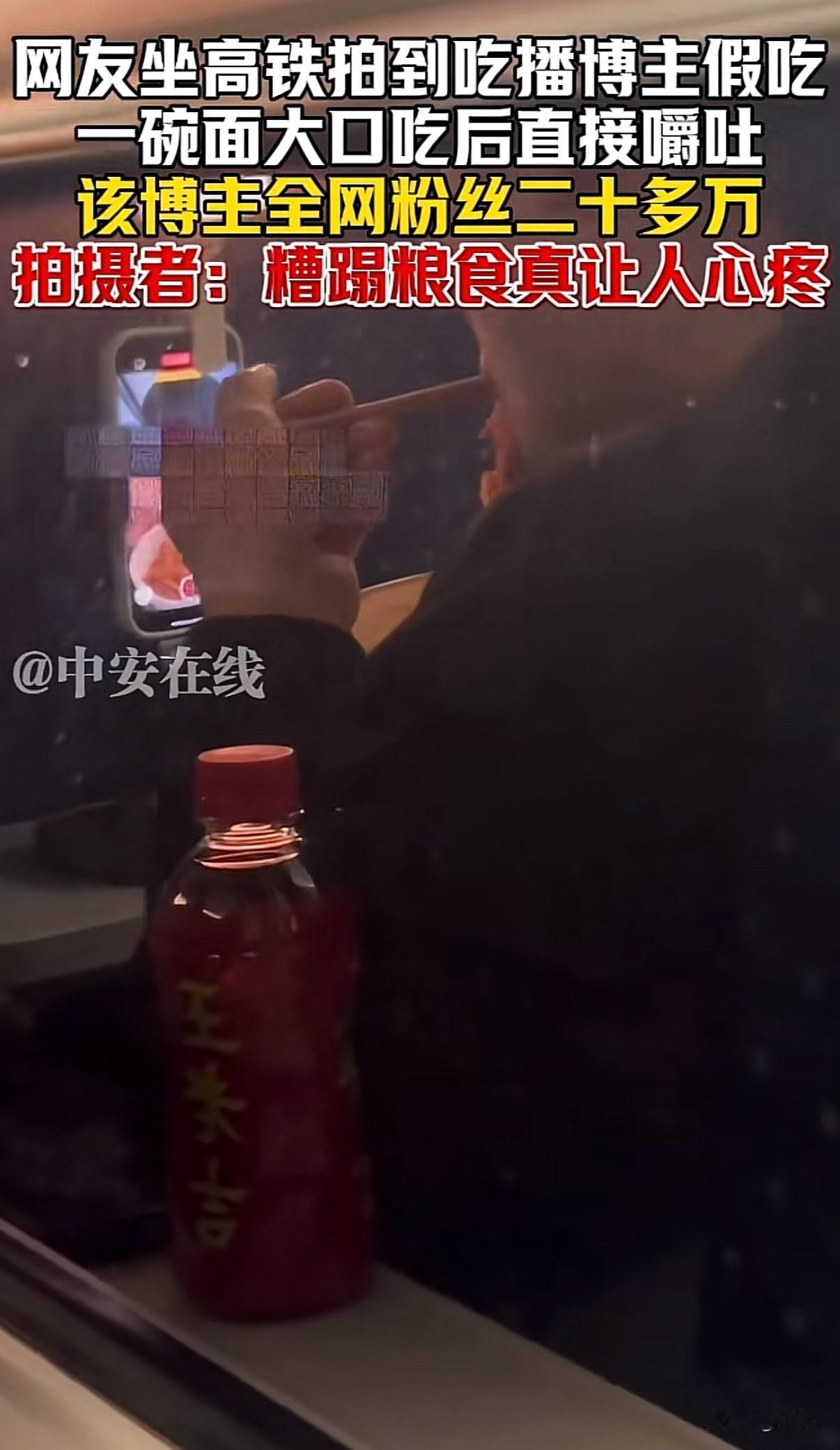 高铁吃播翻车了!边吃边吐两小时,整个车厢都是味儿。10月28日晚上,北京开往