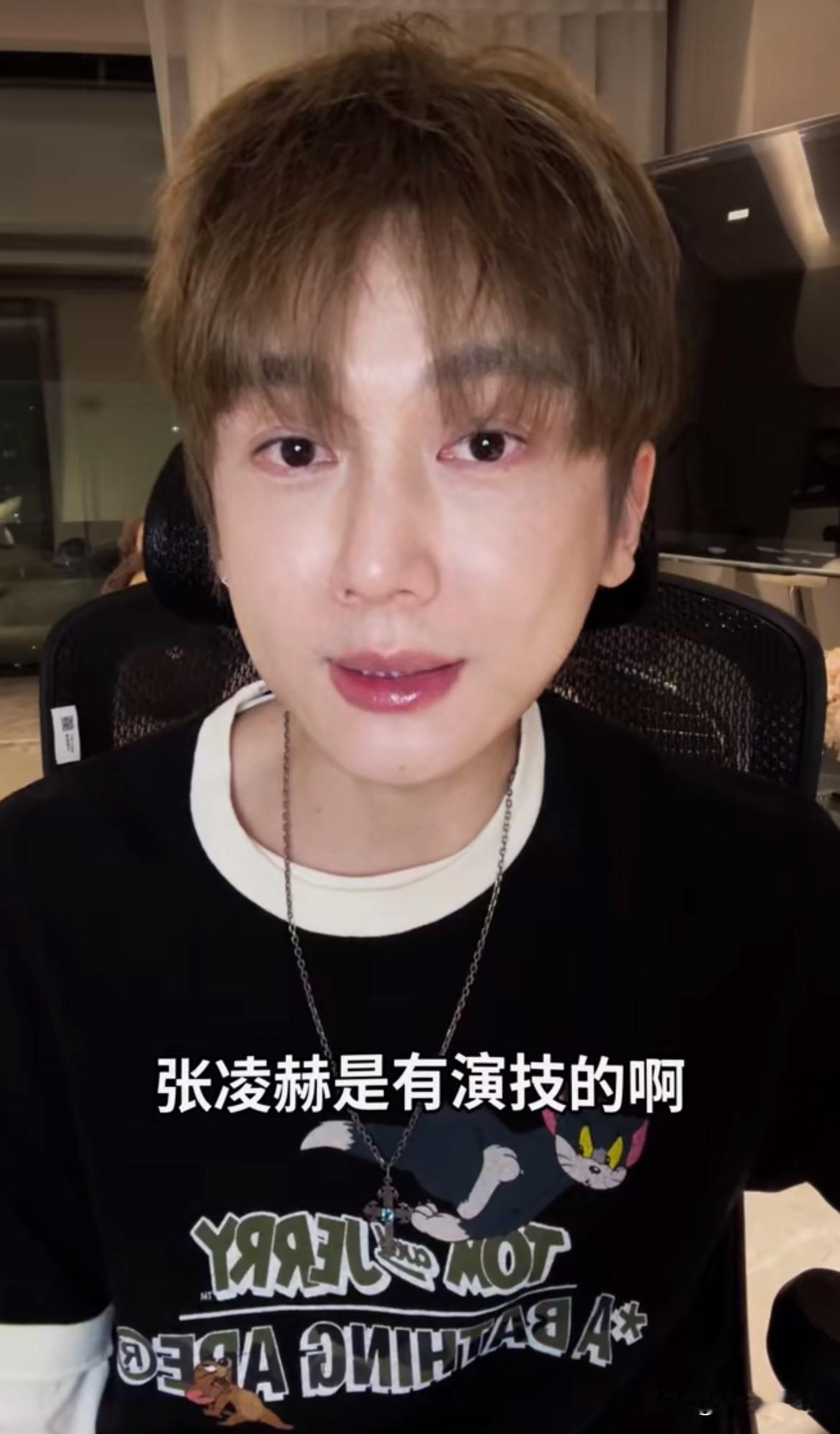 5月19日，古力娜扎前经纪人直播夸赞张凌赫，直言张凌赫是有演技的，只是没有被放到