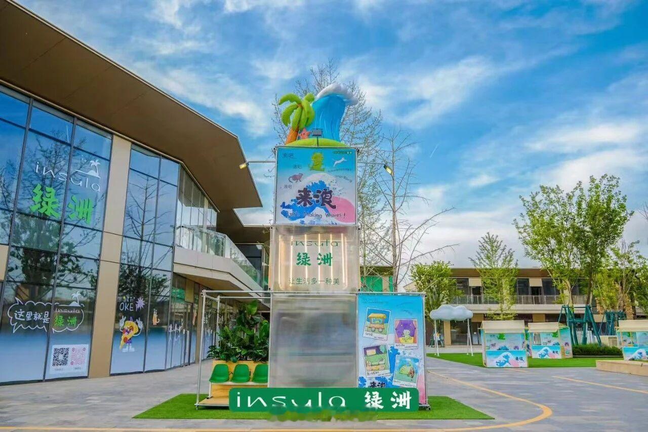 紧邻《赳赳大秦》演艺剧场，非标商业「insula·绿洲」提速筹备，项目主体完成竣