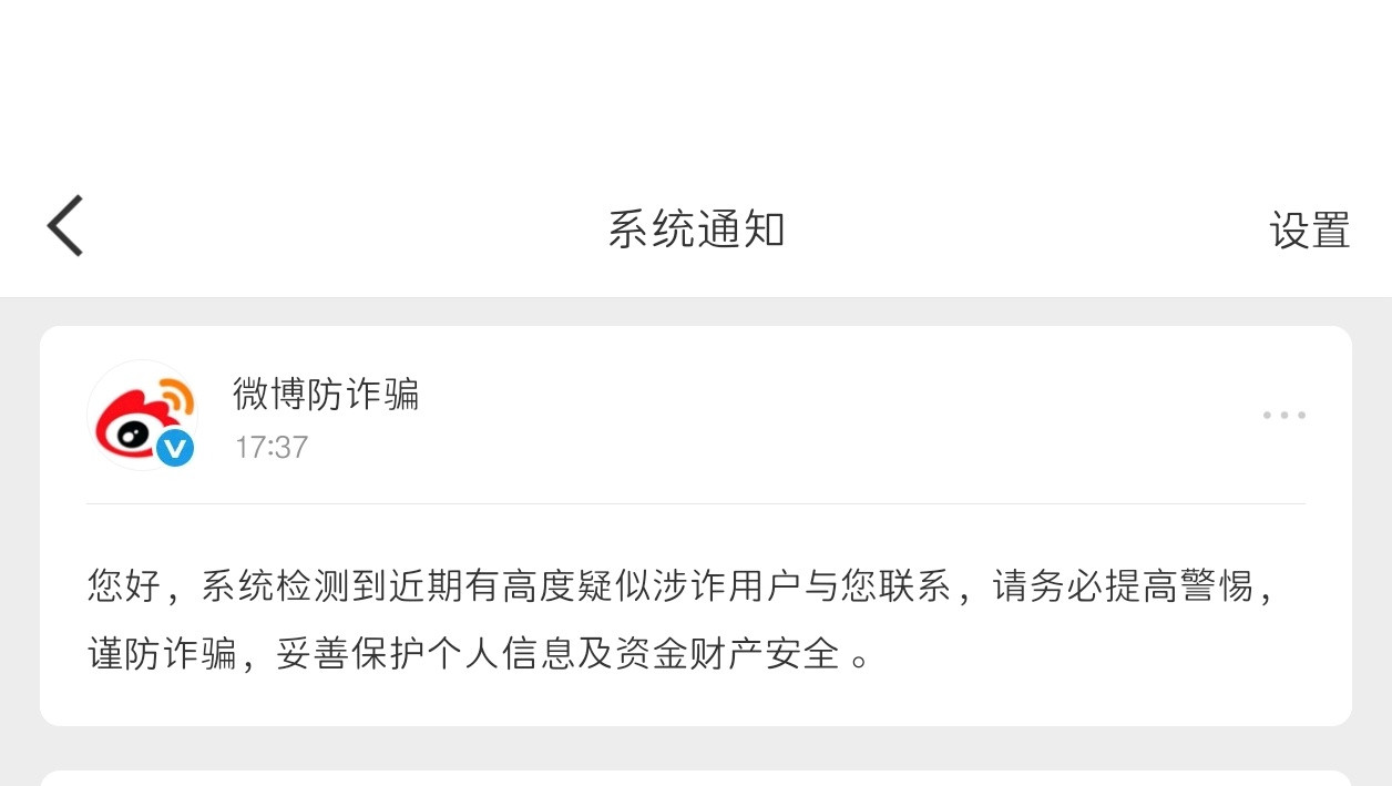 我靠怪不得96110给我打电话