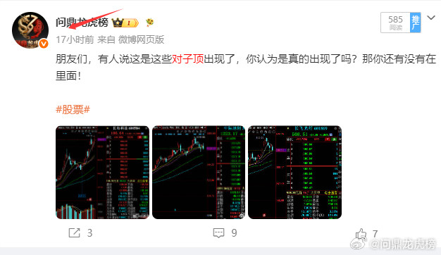 朋友们昨天说有传科技对子顶今天科技果然大跌，福满微今天出现对子了，看是不是阶段性