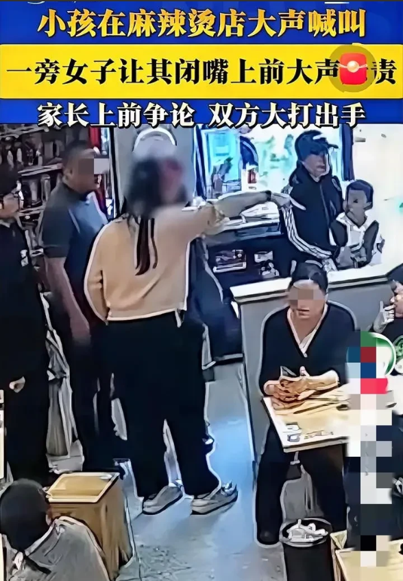 近期，网上看到一段视频，山东一女子在麻辣烫吃饭，邻桌一小男孩故意发出尖叫声，特别