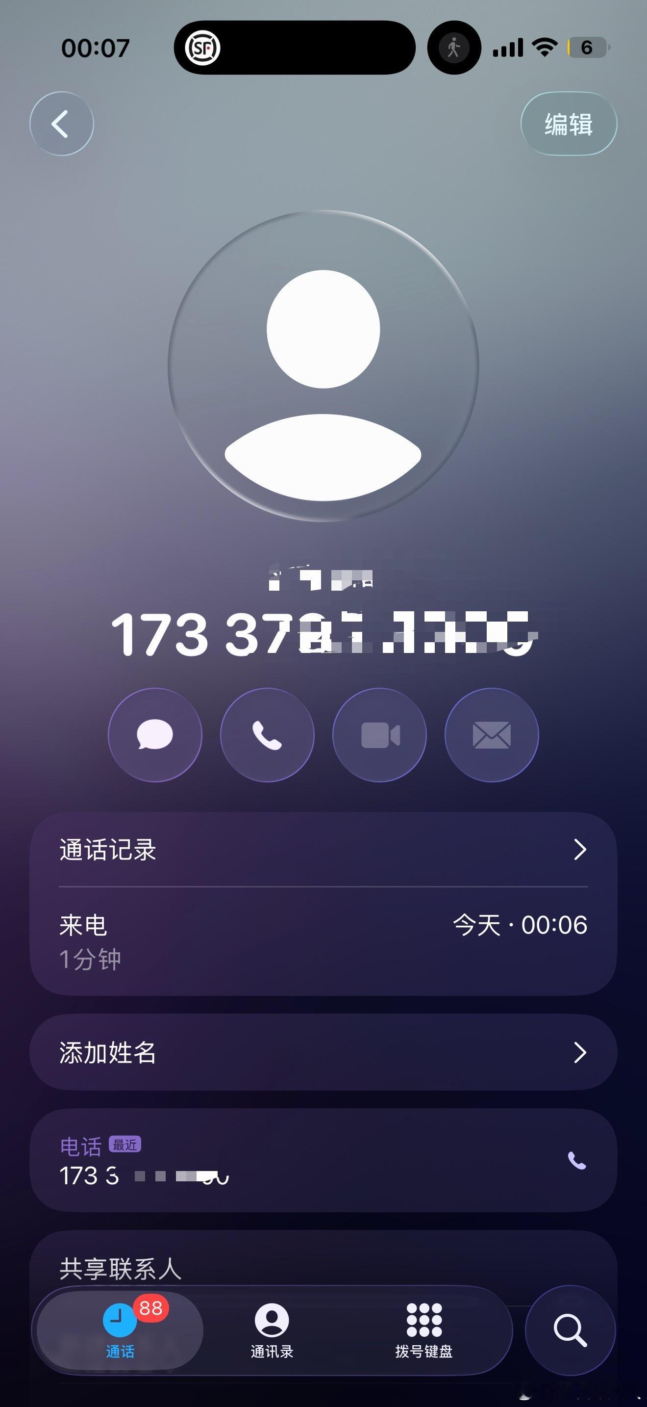 夜里被打电话说要修手机，太噩梦了