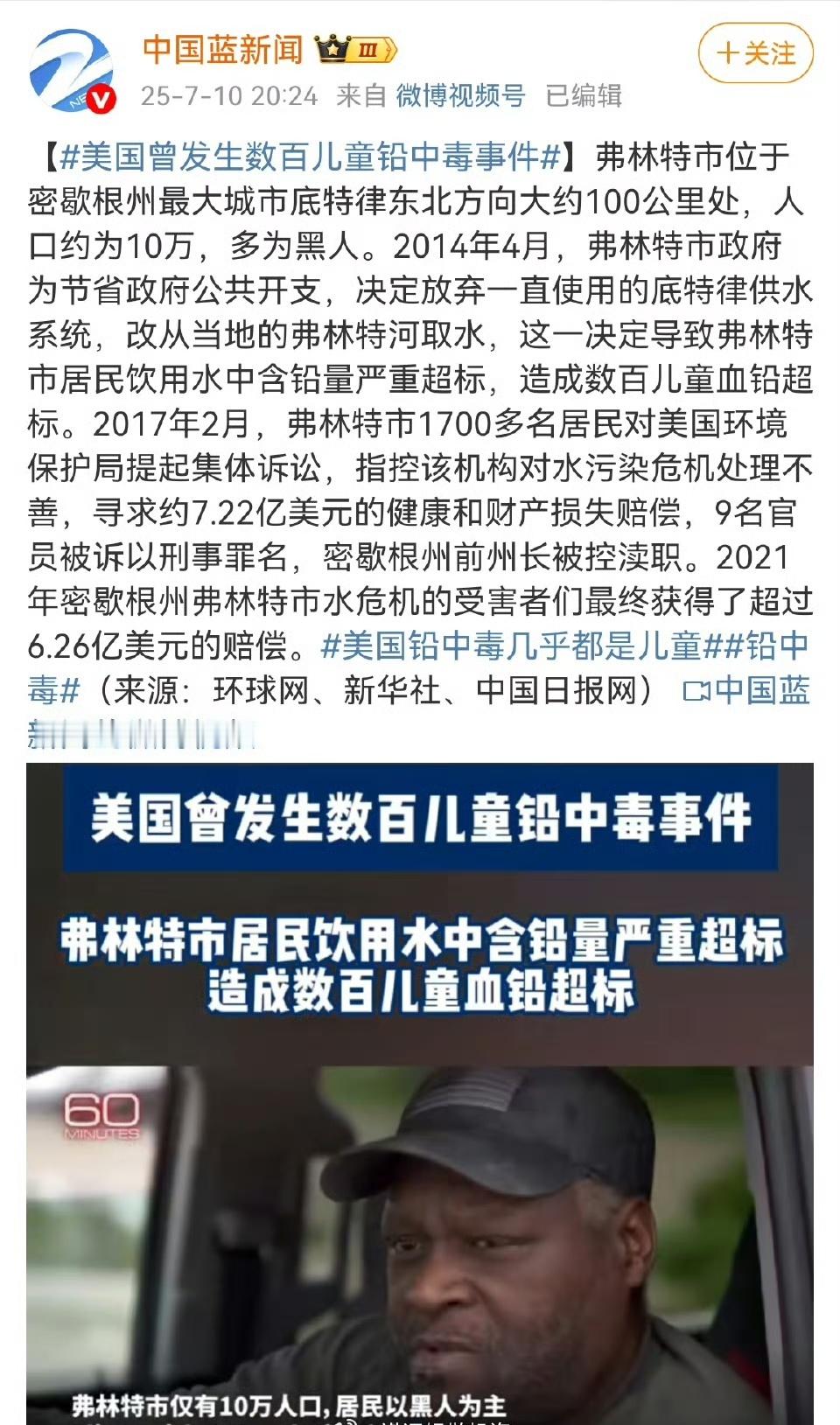 发这条旧闻的目的是啥？​​​