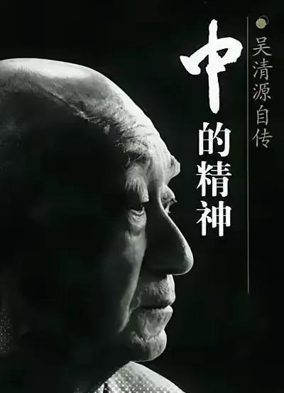围棋界公认的大师，是吴清源。他少年成名，在国内战败当时的各大高手，然后东渡扶桑