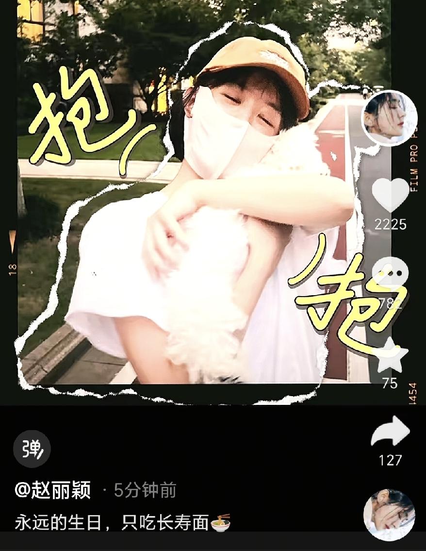 赵丽颖，高调发文！10月16日下午，赵丽颖高调发文，平日里很少更新动态的赵丽颖高
