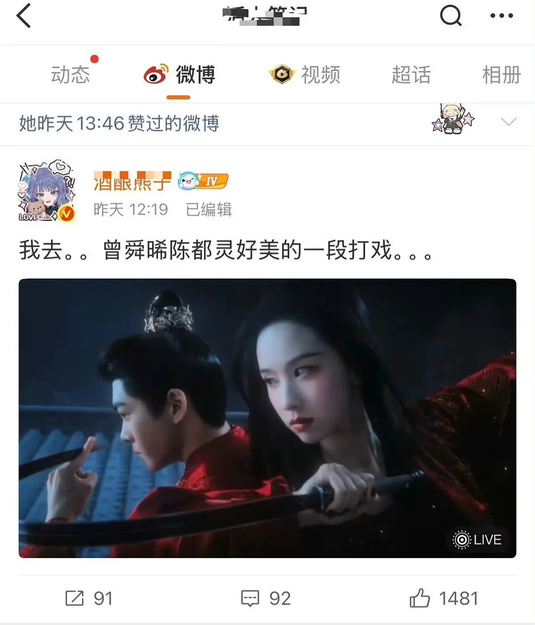 迪丽热巴大粉不看自己新剧看起了陈都灵新剧什么意思