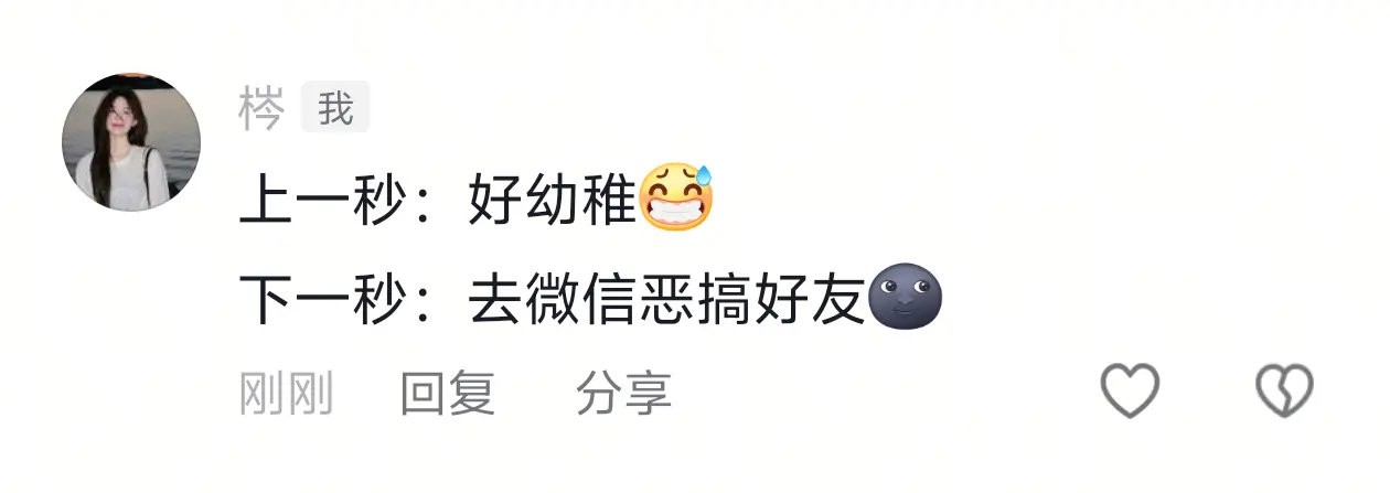 生活笑料撞满怀生活奇趣和朋友的搞笑聊天日常！先是装模作样问东问西，最后突然问